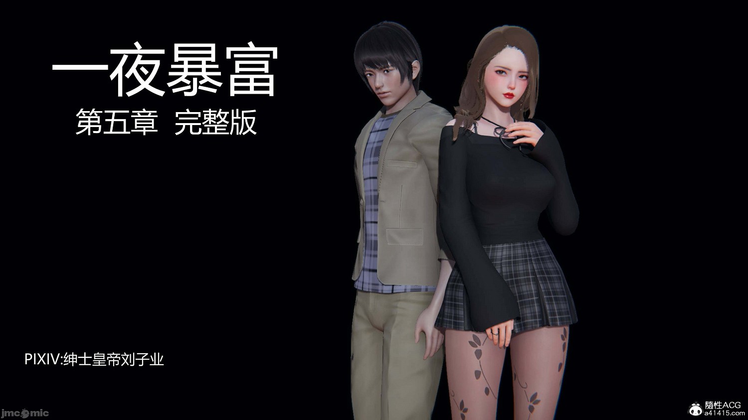 ntr漫画一夜暴富5