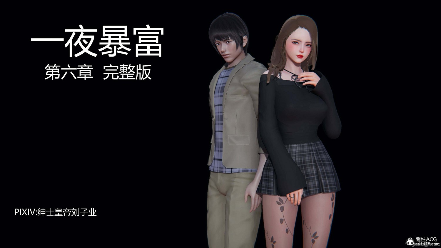 ntr漫画一夜暴富6