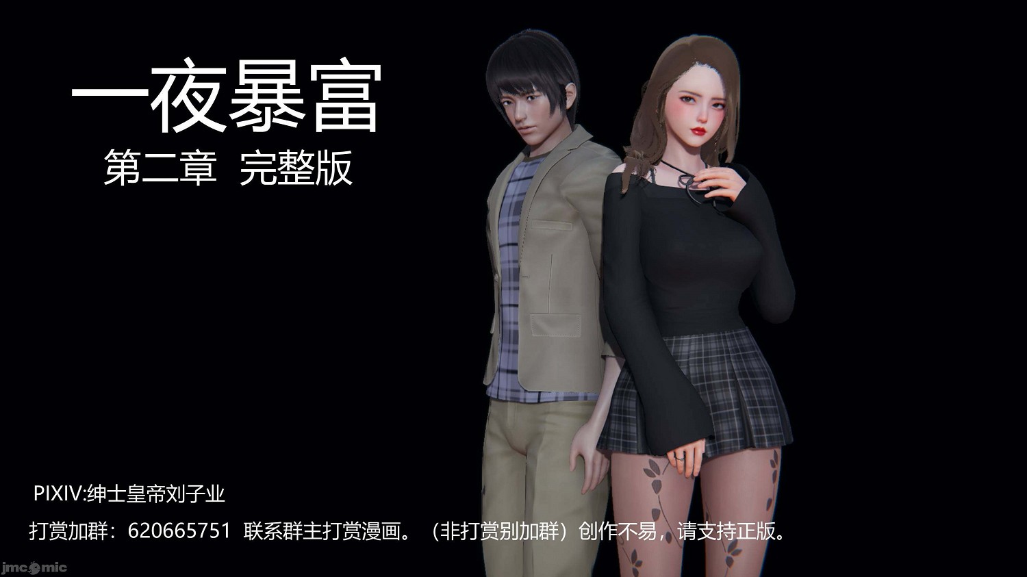 ntr漫画一夜暴富2